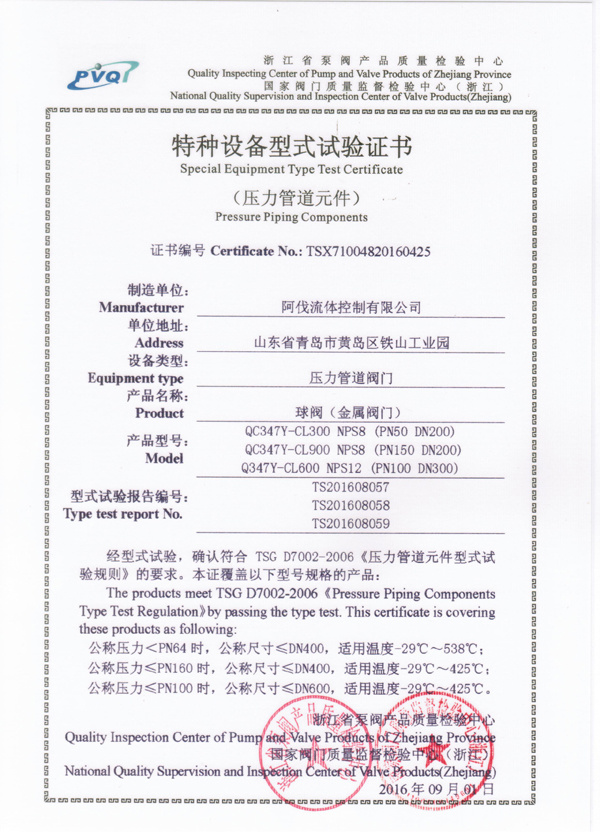 Type test 20160905.1